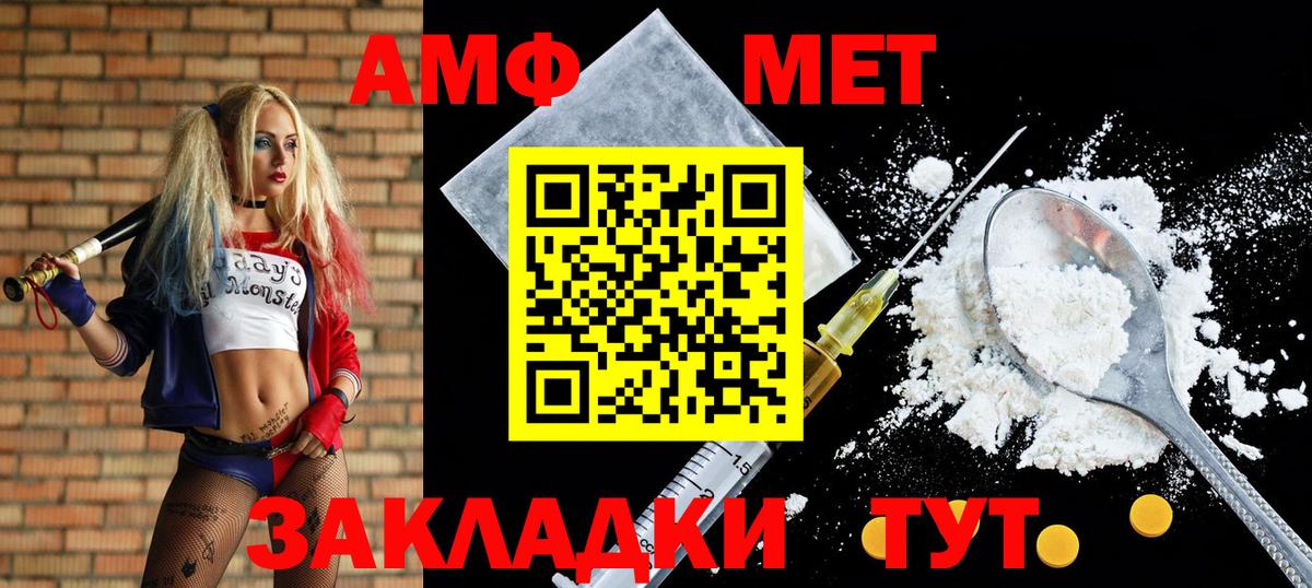 АМФ  Вход с VPN  Копейск  сайты даркнета формула  Amphetamine 97% 