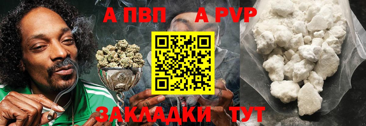 Копейск  APVP  А ПВП мука  Alpha PVP крисы CK  Вход с VPN  A-PVP мука 