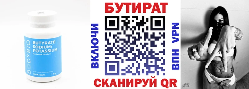 БУТИРАТ GHB  даркнет сайт  Копейск 