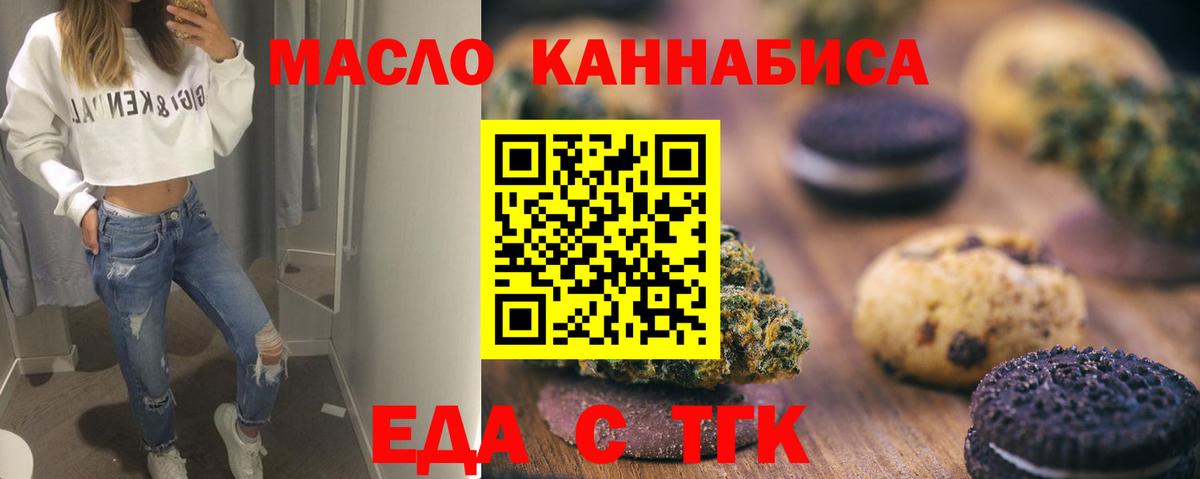 Копейск  Canna-Cookies конопля  Вход с VPN 