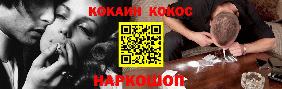 COCAIN Columbia  Вход с VPN  Кокаин  цены наркотик  Копейск  COCAIN Колумбийский 