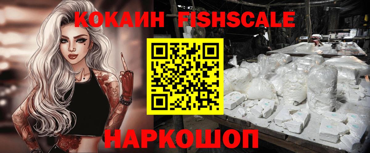 COCAIN Колумбийский Копейск