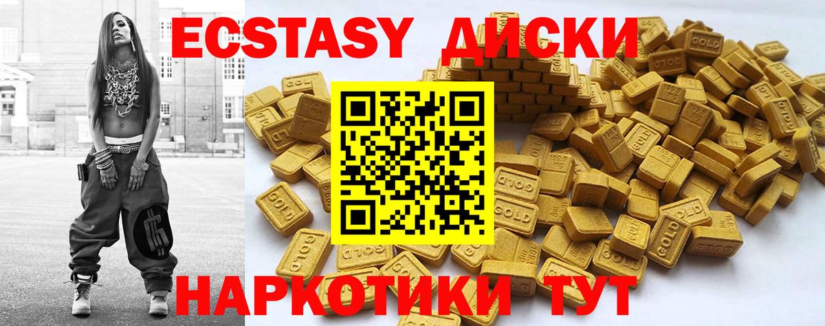 Ecstasy таблы  Ecstasy  Копейск  ЭКСТАЗИ Philipp Plein  Вход с VPN 