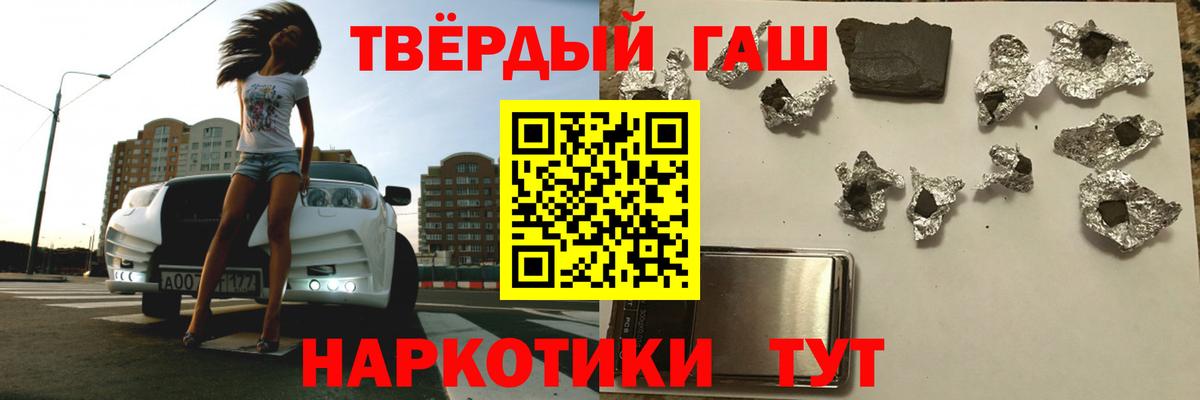 ГАШ индика сатива  ГАШИШ убойный  Вход с VPN  Копейск 