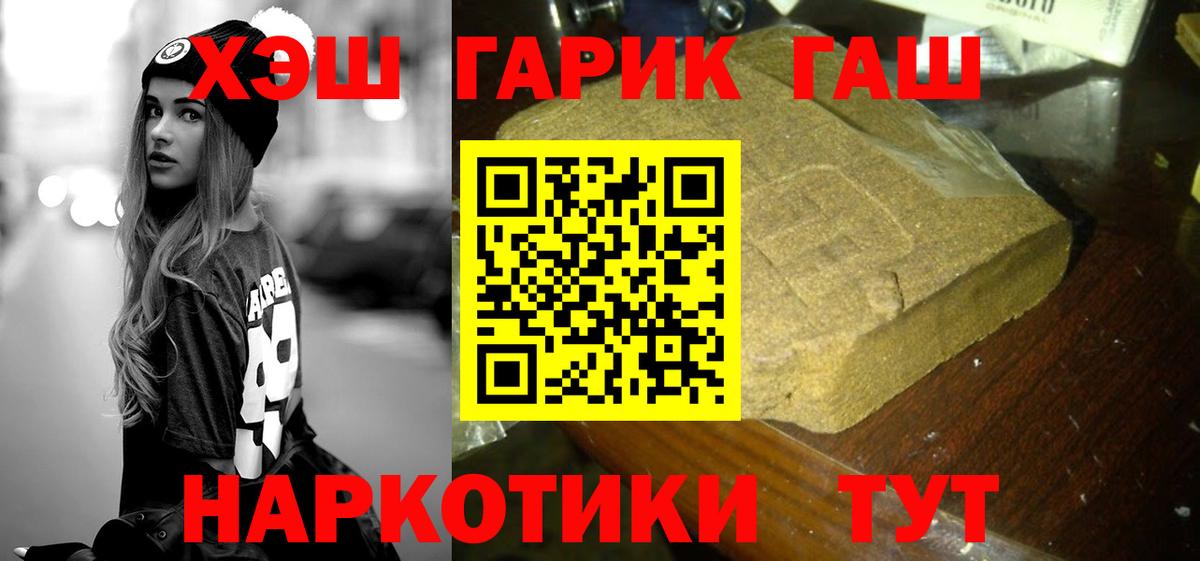 ГАШ Cannabis Копейск