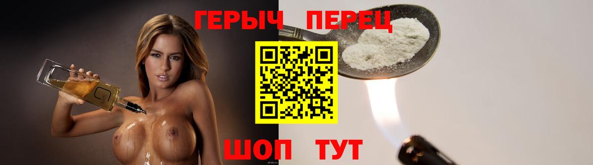 Героин гречка Копейск