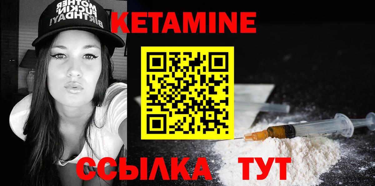 КЕТАМИН VHQ  Вход с VPN  Копейск  КЕТАМИН VHQ 