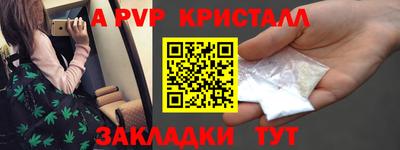 метамфетамин Можайск