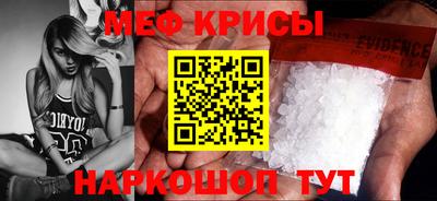 метамфетамин Можайск