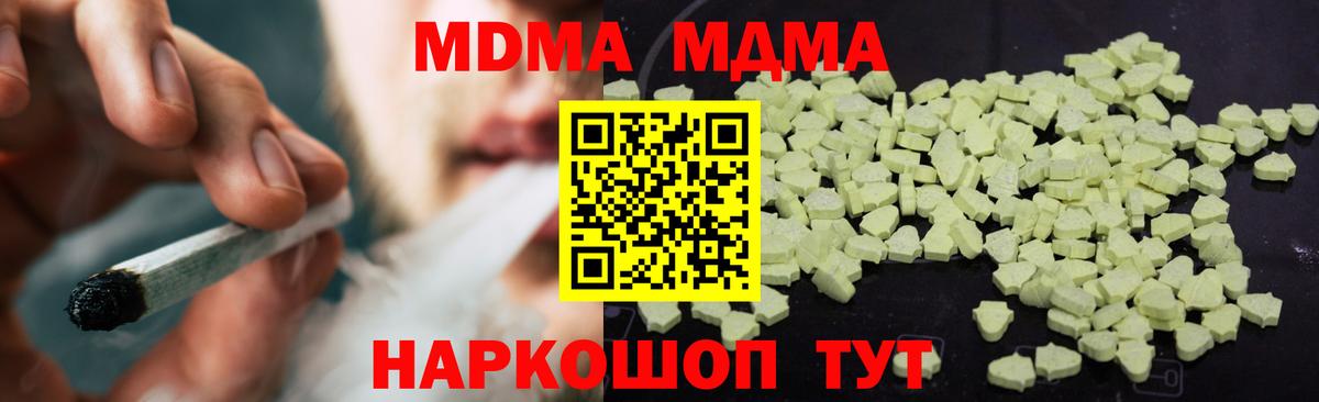 МДМА VHQ Копейск