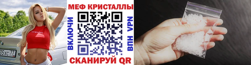Меф кристаллы Копейск