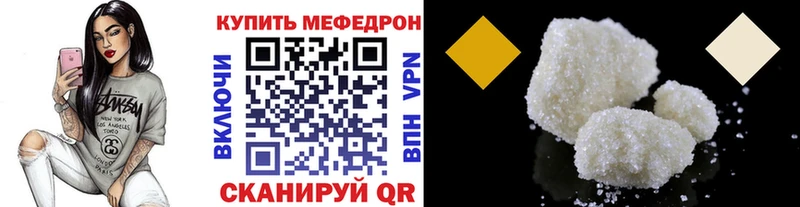 МЕФ VHQ  мега ONION  Копейск 