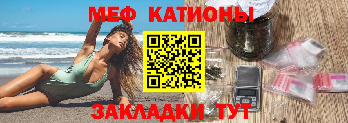 МЕФ кристаллы Копейск