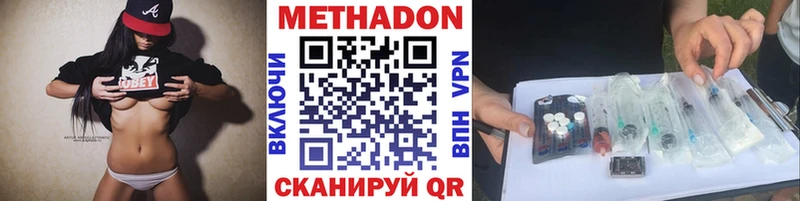 Метадон VHQ  Копейск 