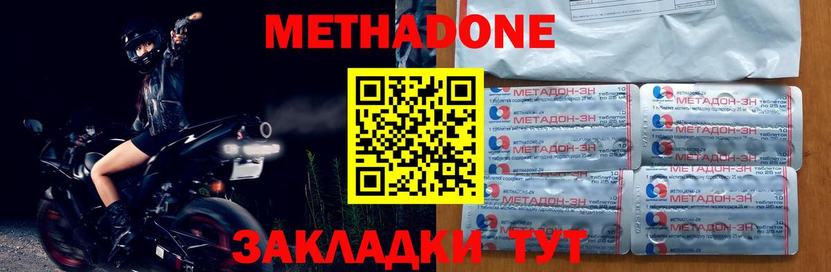 Метадон мёд  МЕТАДОН мёд  Вход с VPN  MEGA зеркало  Копейск 