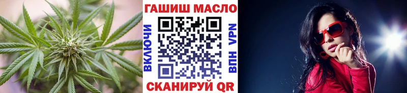 ТГК THC oil блэк спрут рабочий сайт Копейск закладка