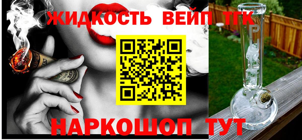 ТГК THC oil Копейск