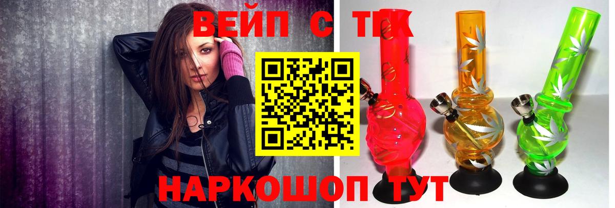 Копейск  Дистиллят ТГК гашишное масло  ТГК вейп  как найти закладки  Вход с VPN 