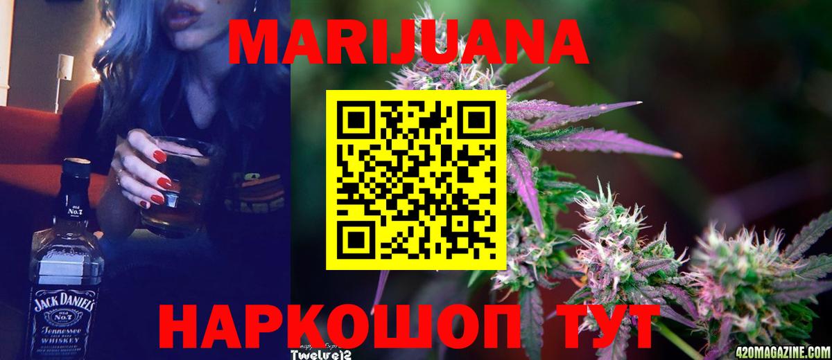 Канабис AK-47  Шишки марихуана LSD WEED  Вход с VPN  Конопля White Widow  Копейск  Марихуана OG Kush 